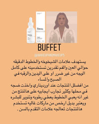 "Buffet" Multi-Technology Peptide Serum